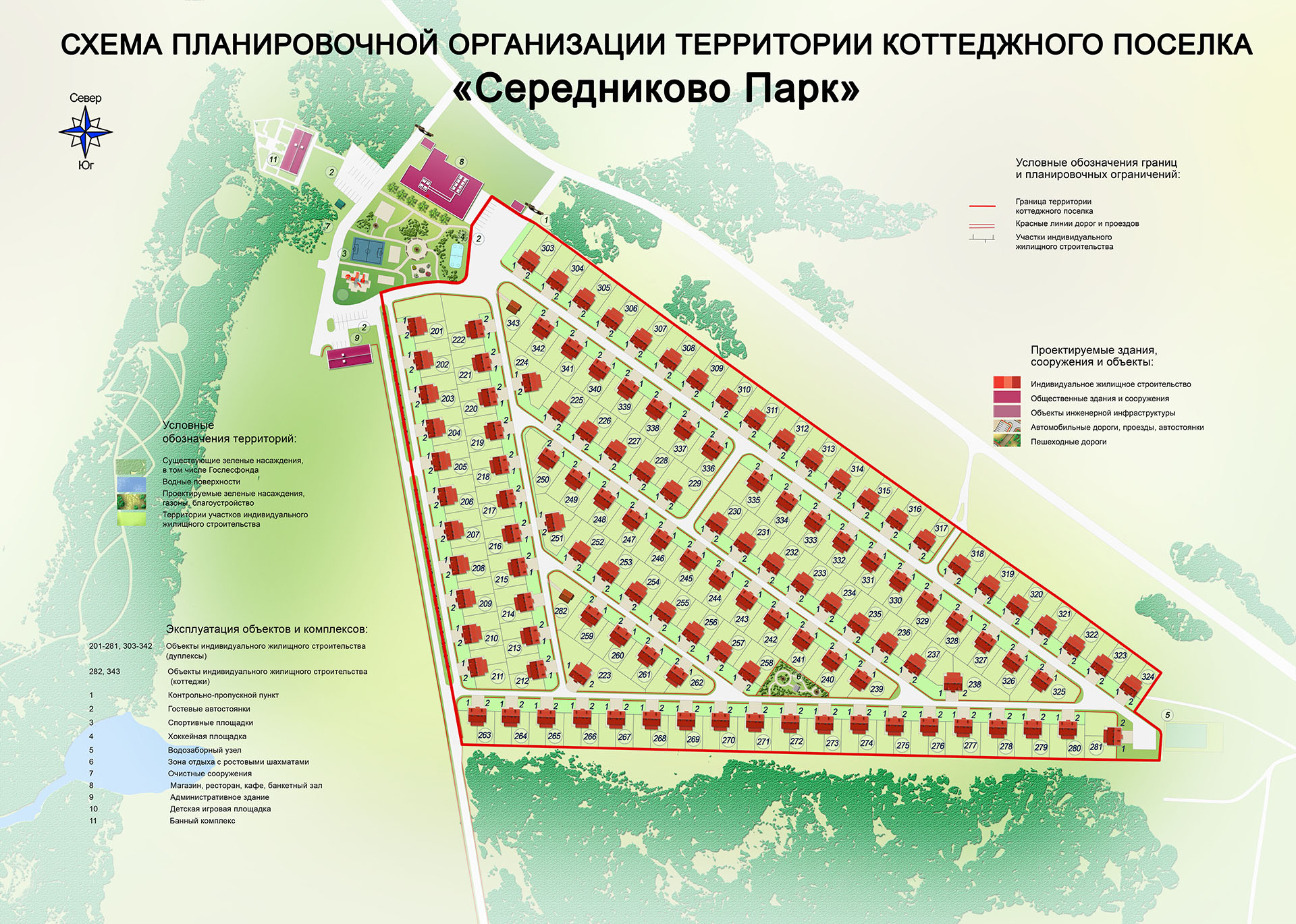 Поселок середниково. КП Середниково Пятницкое шоссе. Коттеджный поселок Середниково. Схема коттеджного поселка. План поселка Середниково парк.