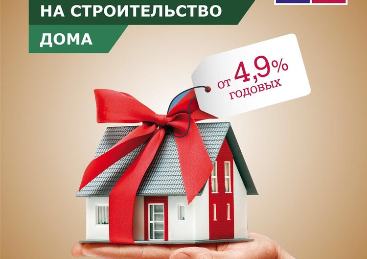 Ипотека от 4,9 % в КП Пятница Клаб